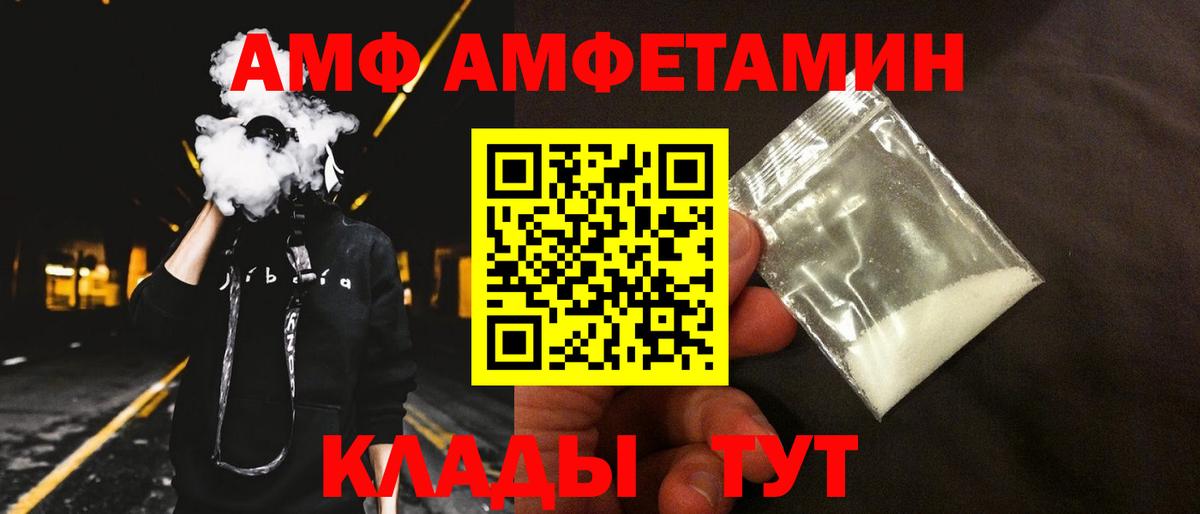 Amphetamine Розовый Коркино