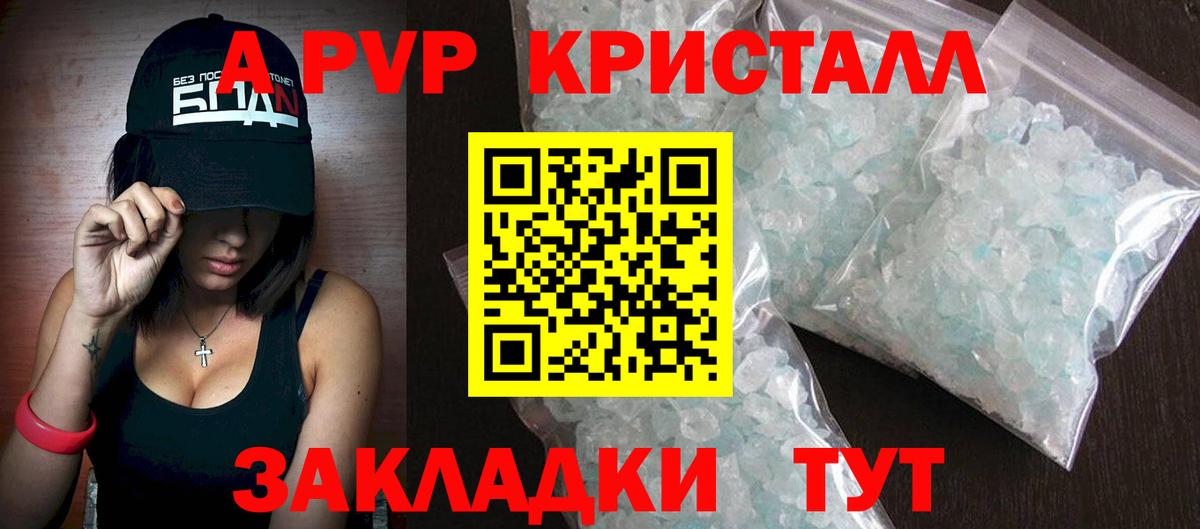 Alpha PVP крисы CK  APVP  Alfa_PVP крисы CK  Коркино  Вход с VPN  APVP Соль 