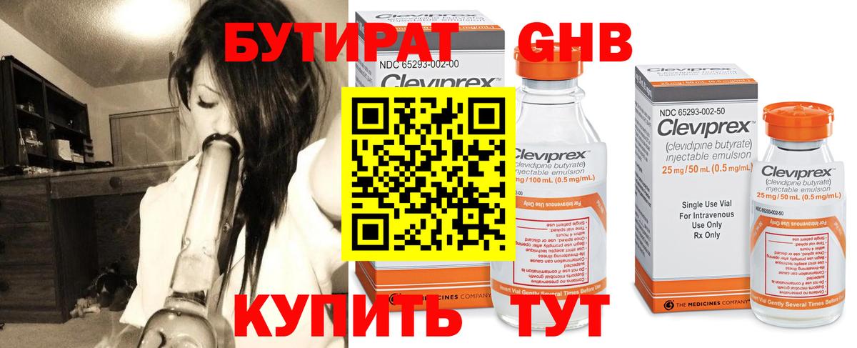 Бутират оксана Коркино