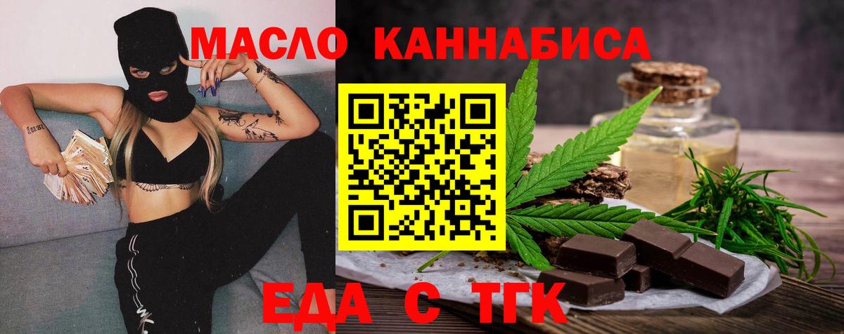 Коркино  Cannafood марихуана  Вход с VPN 