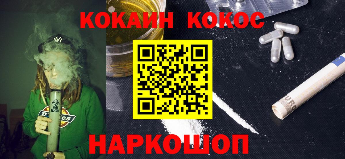 Cocaine 97%  Вход с VPN  Cocaine VHQ  Коркино 