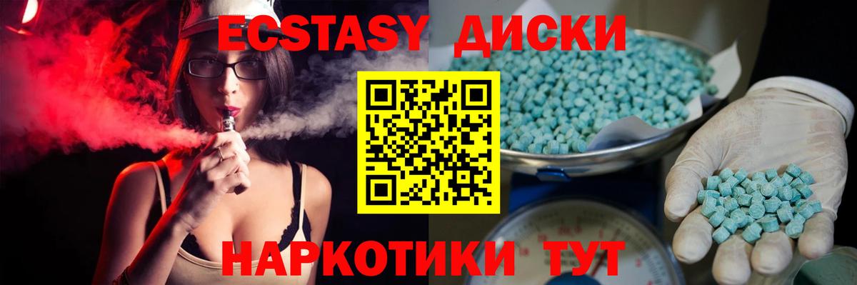 Ecstasy MDMA  Вход с VPN  Коркино  Ecstasy  Ecstasy ешки 