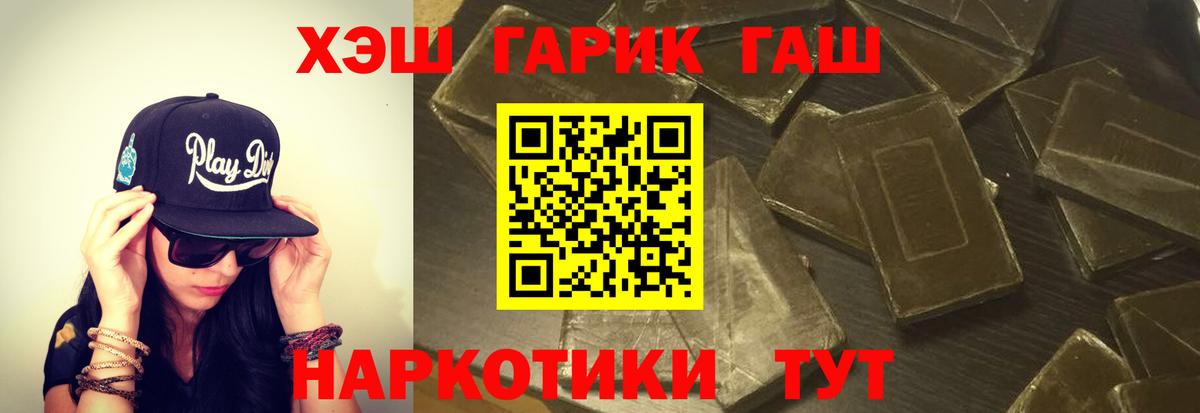 ГАШИШ 40% ТГК Коркино