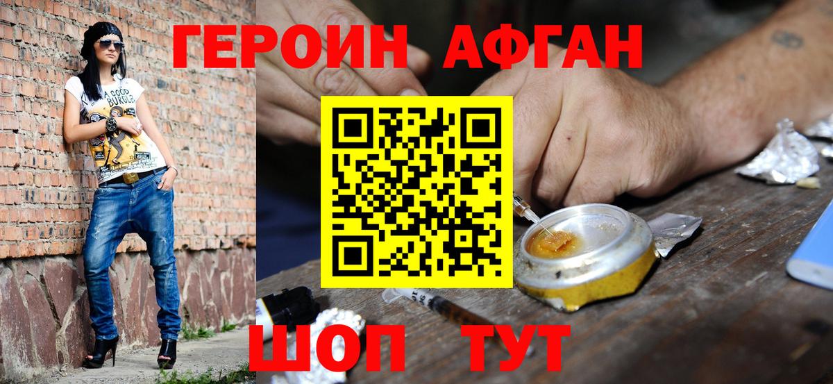 Коркино  ГЕРОИН гречка  Вход с VPN 