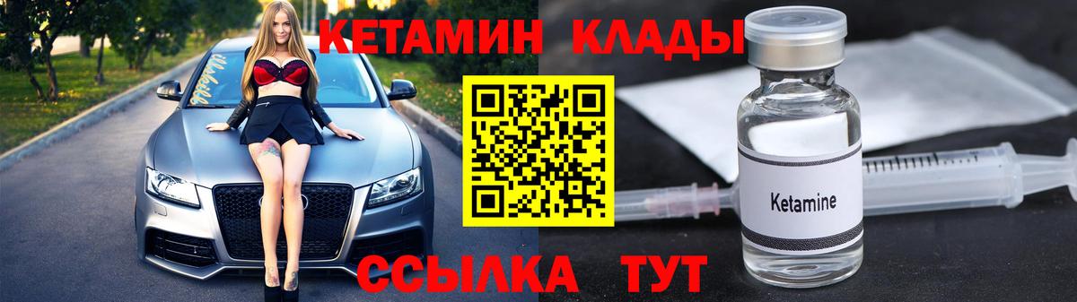 Кетамин VHQ Коркино