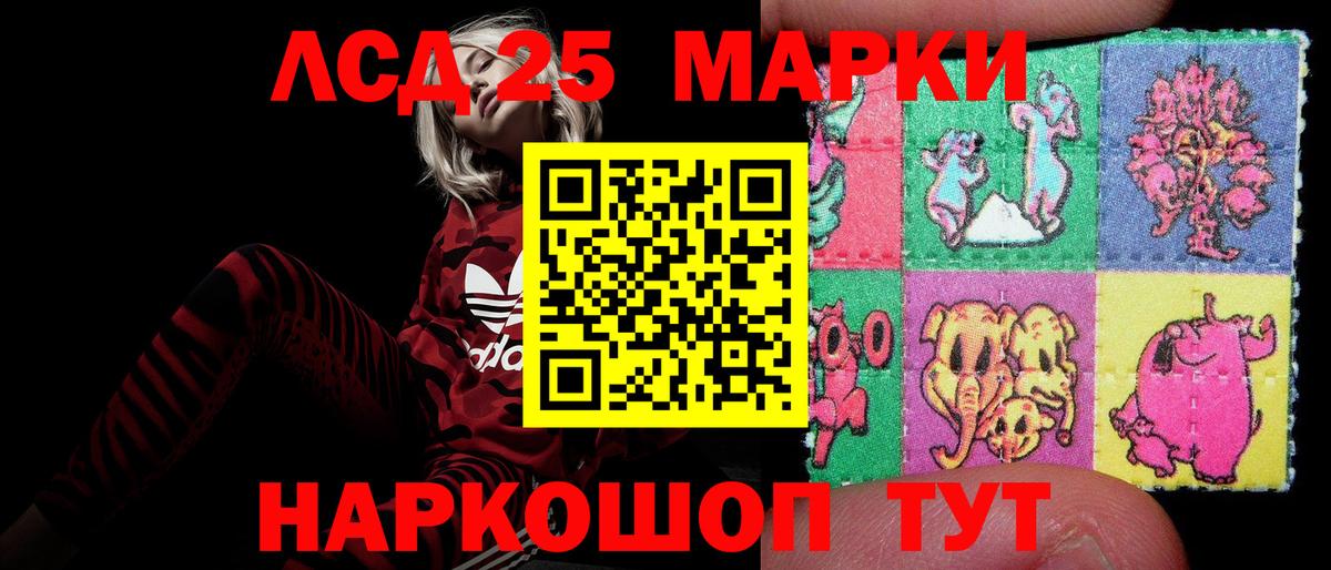 Лсд 25 экстази кислота  Лсд 25 экстази ecstasy  Вход с VPN  Коркино 