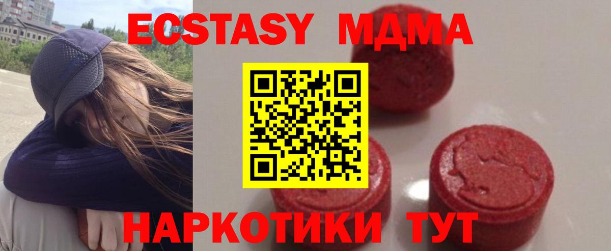 Коркино  МДМА кристаллы  Вход с VPN  MDMA  МДМА Molly 