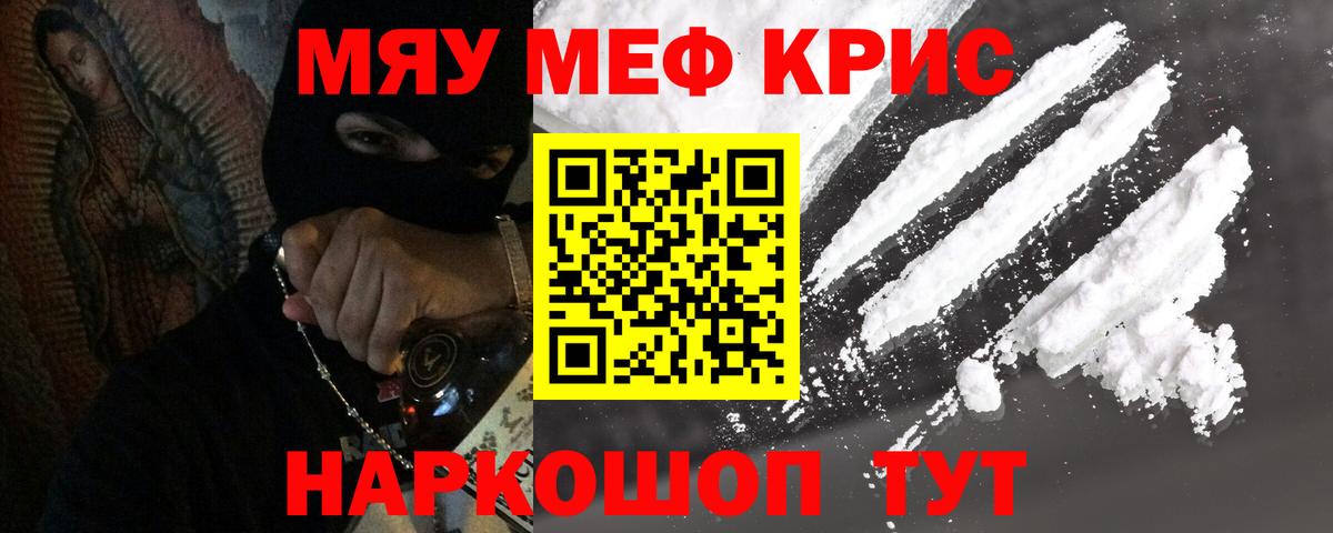 Коркино  МЕФ мяу мяу  Меф mephedrone  Вход с VPN 