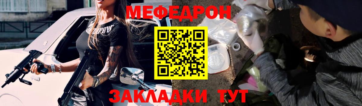 Меф мяу мяу кристаллы Коркино