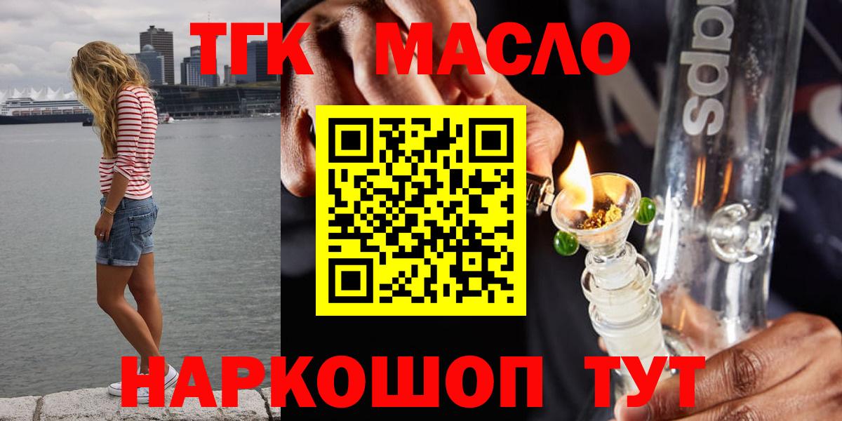 Коркино  ТГК гашишное масло  Вход с VPN 