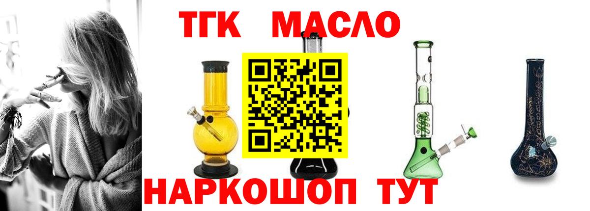 Дистиллят ТГК гашишное масло Коркино