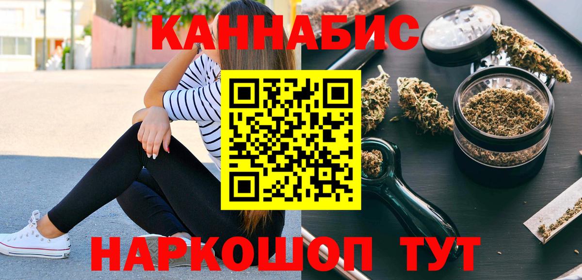 Каннабис LSD WEED Коркино